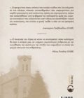 ποιητική συλλογή, έκδοση, όλη η ζωή μου ένα ποίημα, εκδόσεις κύκνος