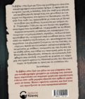 έκδοση αυτοβιογραφίας, μια ζωή για κλάματα, εκδόσεις κύκνος