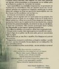έκδοση, βιβλίο, αισθηματικό, μυθιστόρημα, τα πράσινα βατραχοπέδιλα, Εκδόσεις Κύκνος
